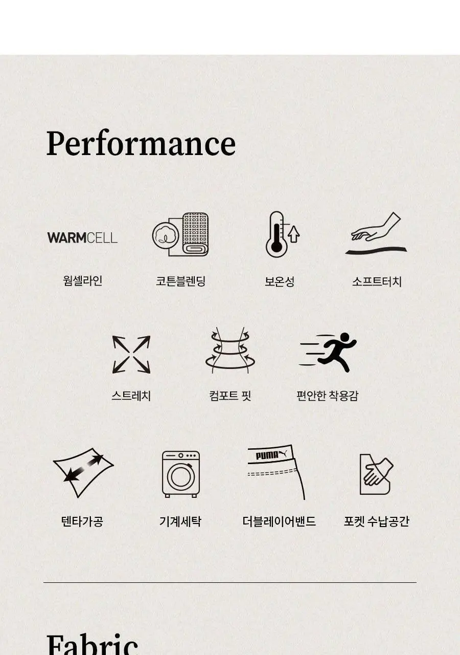 [푸마] 융기모 여성 홈웨어 팬츠 택1 상세페이지 21